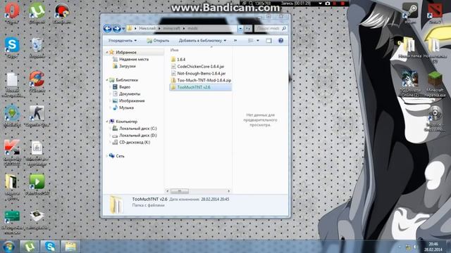 Как установить мод Too Much TNT 1.6.4 смотреть онлайн