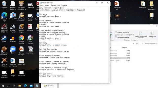 ОС windows (аудиторная работа) смотреть онлайн