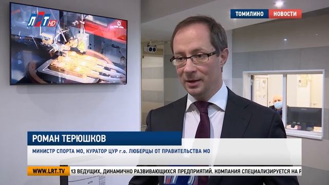 Томилинский электронный завод