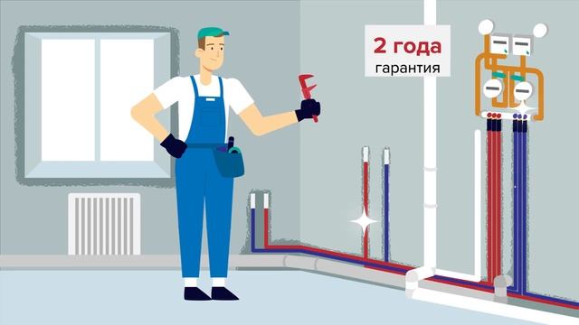 Видео анимация для компании ВИП Сантех смотреть онлайн