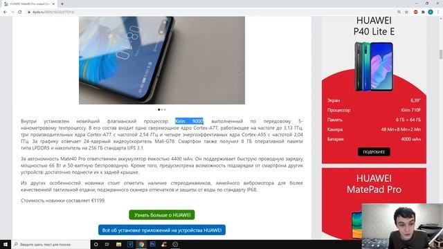 ВЫШЕЛ HUAWEI MATE 40 PRO ЗА 100К РУБЛЕЙ! смотреть онлайн