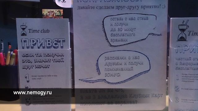 Эксклюзивные фото из антикафе TIME CLUB 