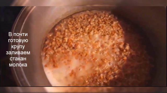 Готовим вкусную и полезную гречневую кашу со сливочным маслом и молоком смотреть онлайн