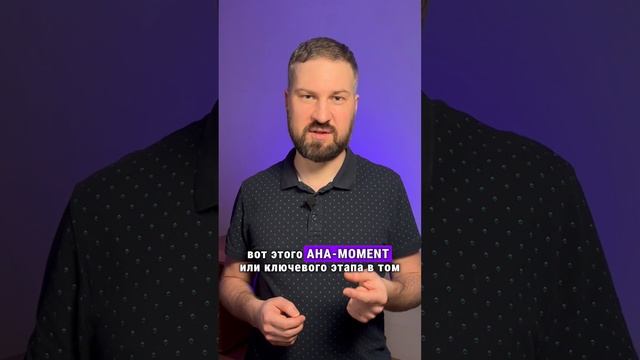 Ключевой этап воронки