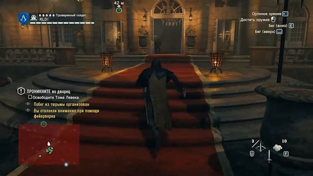 Assassin's Creed Unity Дворец Тюильри 10 августа 1792 / Assassins Creed Unity Прохождение смотреть онлайн
