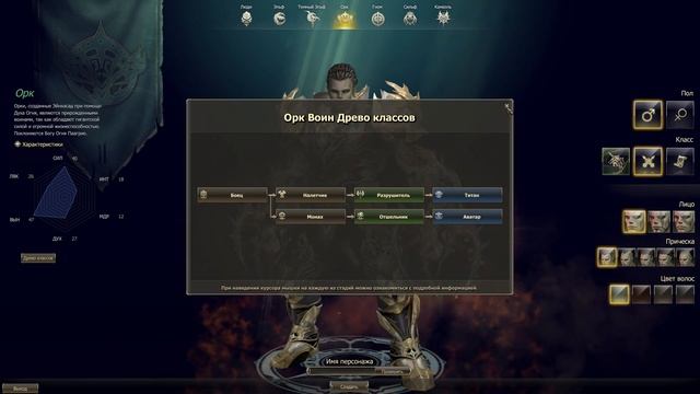 КЕМ НАЧАТЬ ИГРАТЬ в lineage 2 Essence смотреть онлайн