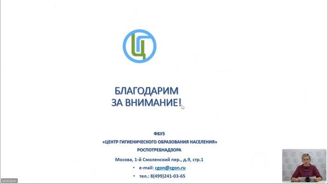 Вебинар "Разработка программы производственного контроля для предприятия общественного питания" смотреть онлайн
