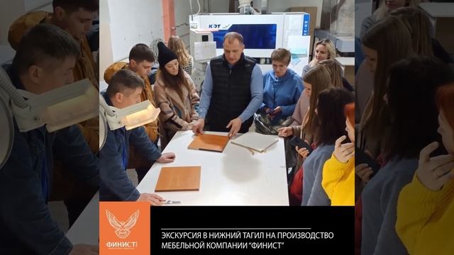 Отчетный ролик "Экскурсия дизайнеров из Тюмени на производство МК "Финист". смотреть онлайн