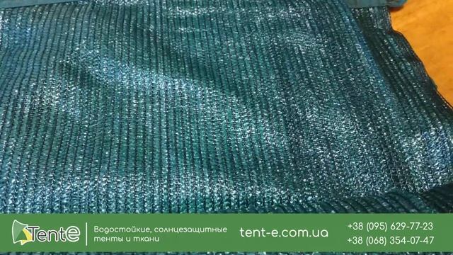 Солнцезащитный тент со степенью затенения 85% смотреть онлайн