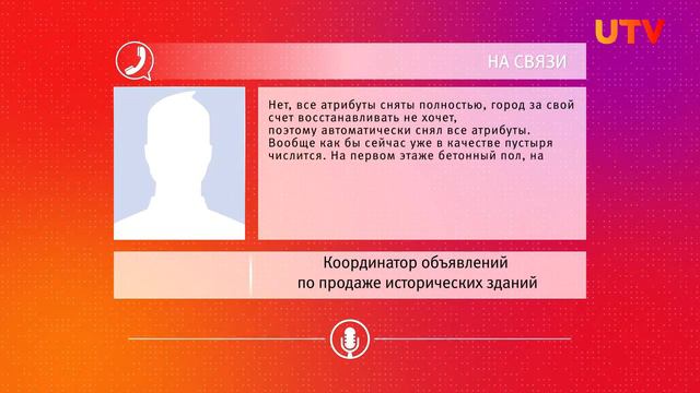 В Оренбурге исторические дома продают без указания статуса смотреть онлайн
