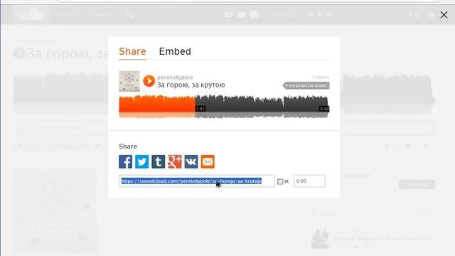 SoundCloud - Как встроить песню на страницу сайта. Где код встраивания на Саундклауд