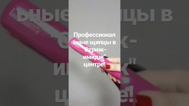 Moser 4415-0052 MaxStyle щипцы для гофрирования (гофре) смотреть онлайн