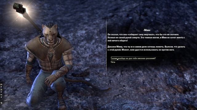 Elder Scrolls Online - Бесконечная война смотреть онлайн