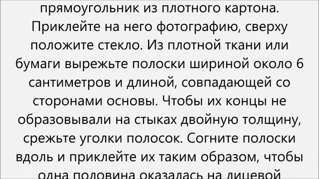 Как сделать фоторамку своими руками смотреть онлайн