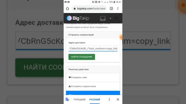 Бе пул ҷам кардани потписчик просмотр лайк коментария дар INSTAGRAM 2022 смотреть онлайн