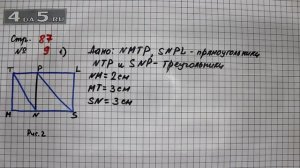 Страница 87 Задание 9 (Вариант 1, Рисунок 2) – Математика 3 класс Моро – Учебник Часть 1