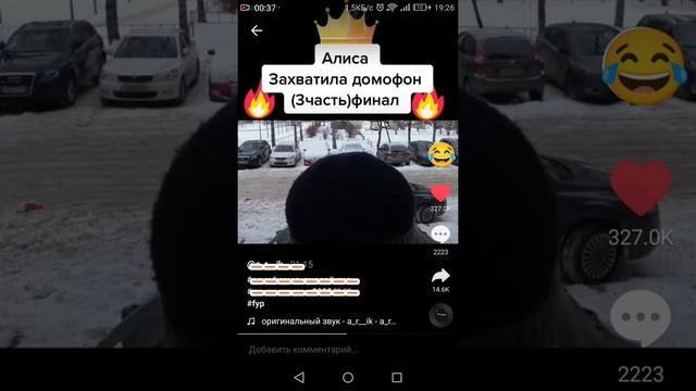 алиса захватила домофон | пранк | часть 3 ( финал)