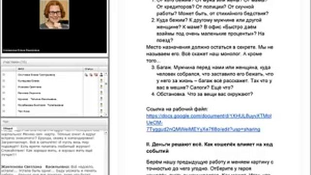 Пол героя. Маркеры женской и мужской речи смотреть онлайн