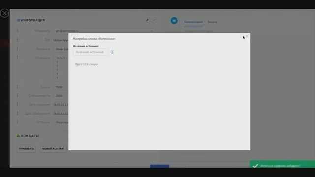 CRM для Медицинского центра