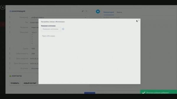 CRM для Медицинского центра