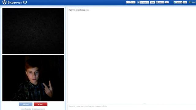 Online man #1 Видео чат смотреть онлайн