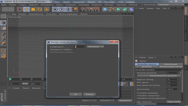 Из 2D в 3D(2D in 3D) PS + Cinema 4d смотреть онлайн