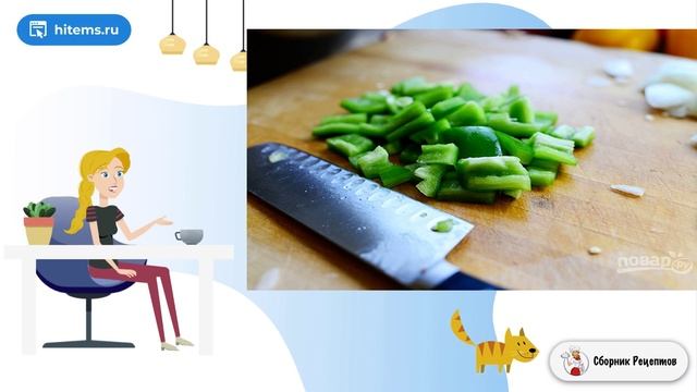 Сборник рецептов