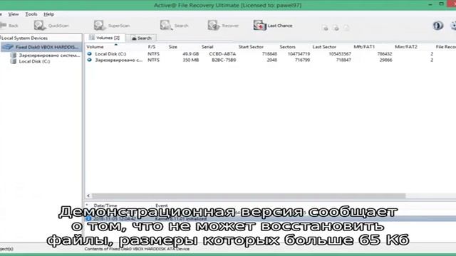Восстановление данных в Active File Recovery смотреть онлайн