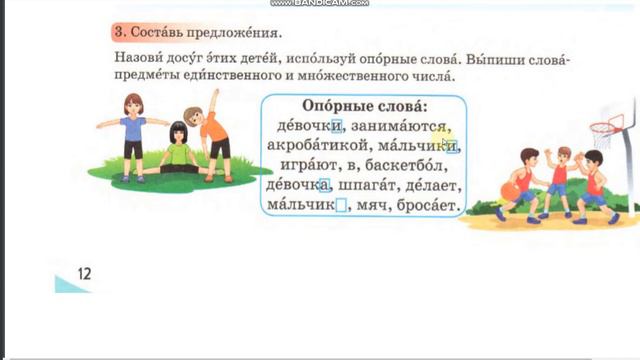 Русккий язык 2 класс 4 урок. ҚАЗАҚША ТҮСІНДІРЕМІН 2 сынып Орыс тілі 4 сабақ. смотреть онлайн