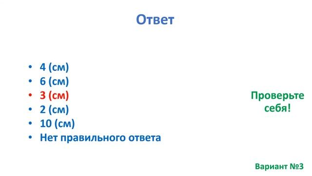 Тест. Найти сторону квадрата если есть периметр. Математика 2 класс. #учусьсам смотреть онлайн