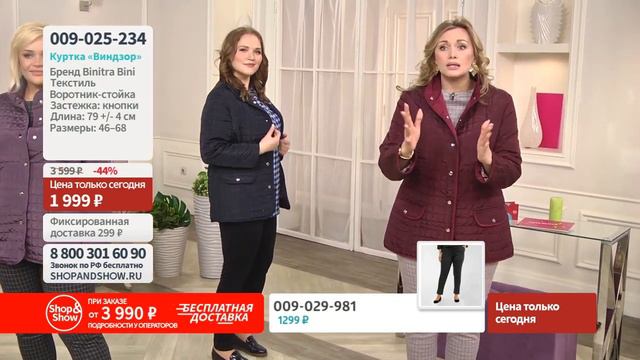 Куртка «Виндзор». Shop & Show (Мода) смотреть онлайн