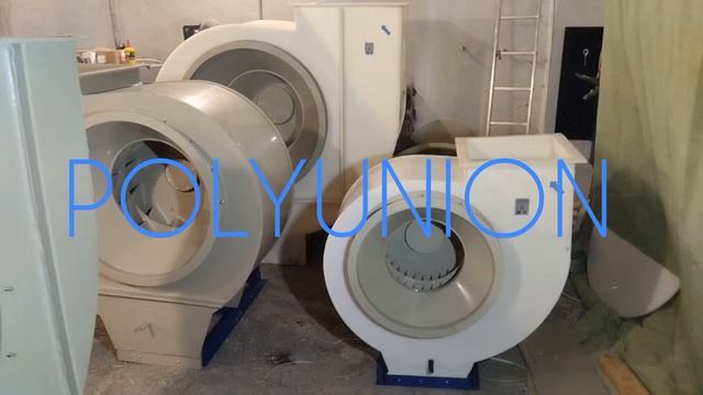 Тестовый запуск. Вентилятор из полипропилена. Химстойкий. смотреть онлайн