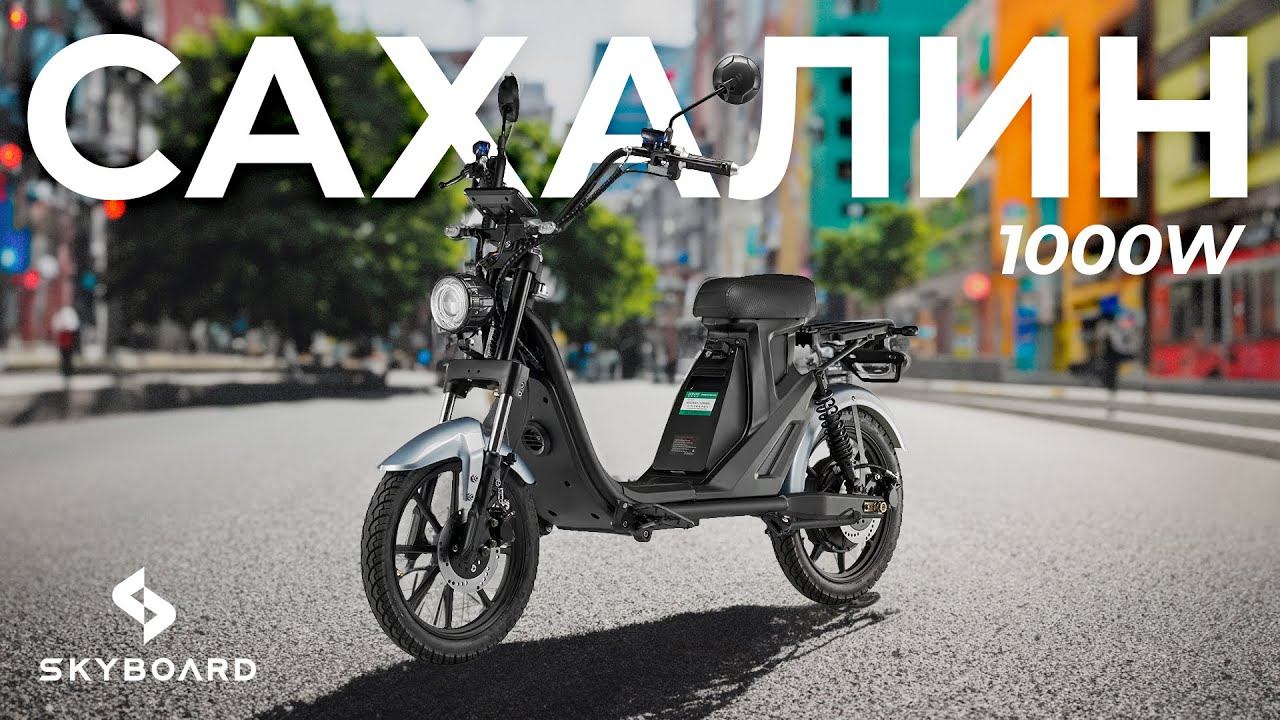ПОЛНЫЙ ОБЗОР НОВЕЙШЕГО ЭЛЕКТРОСКУТЕРА 2023 | SkyBoard Sakhalin 1000w смотреть онлайн