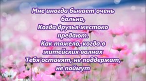 Как хорошо, Иисус, когда Ты рядом