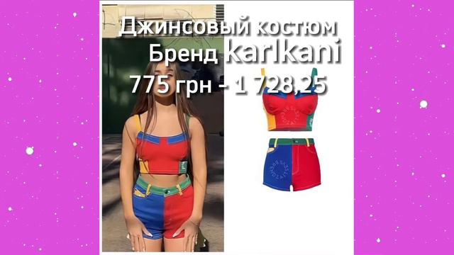 Сколько стоят вещи ЛЕДИ ДИАНЫ!🤑 #рекомендации #ледидиана #данаидиана #ladydiana