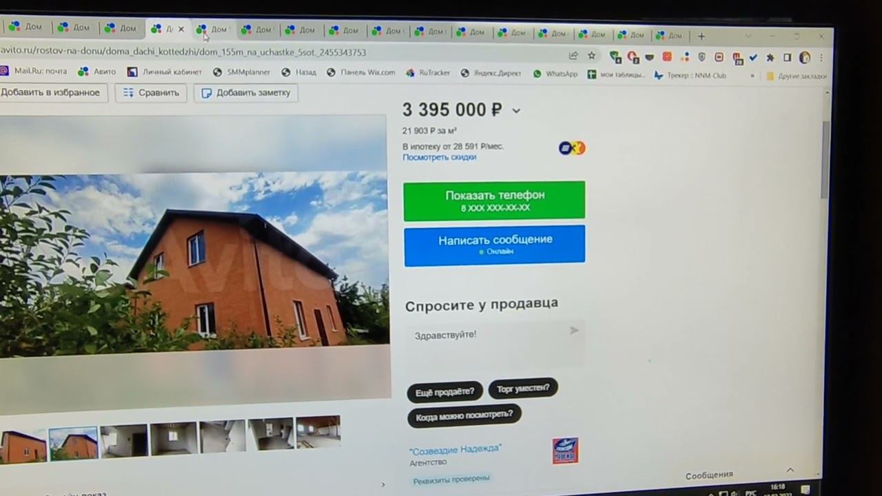 Анализ цены. Дом с участком. Ростовское море (Ворошиловский и Первомайский р-ны Ростова). Март 2023 смотреть онлайн