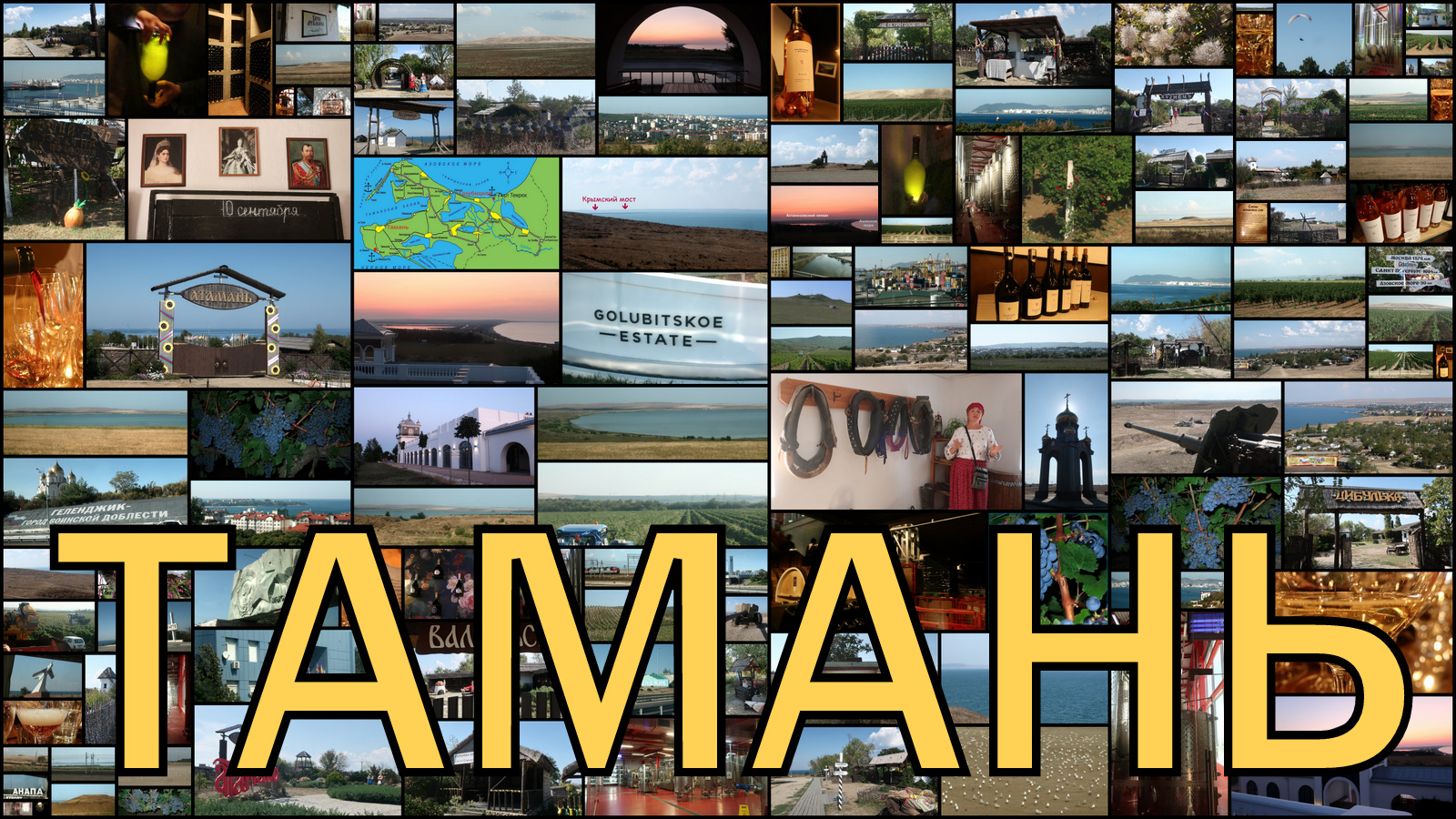 2023 Кавказ 8 Тамань смотреть онлайн