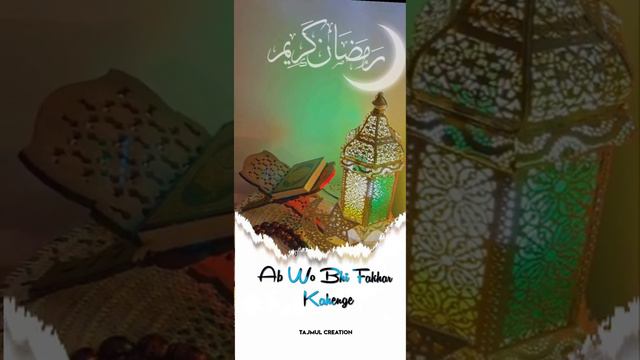🥰❣Ramzan Mubarak Status 🌷🌙 WhatsApp Status 2022|❣Ramzan Mubarak Shayri |WhatsApp Status Happy Ramza смотреть онлайн
