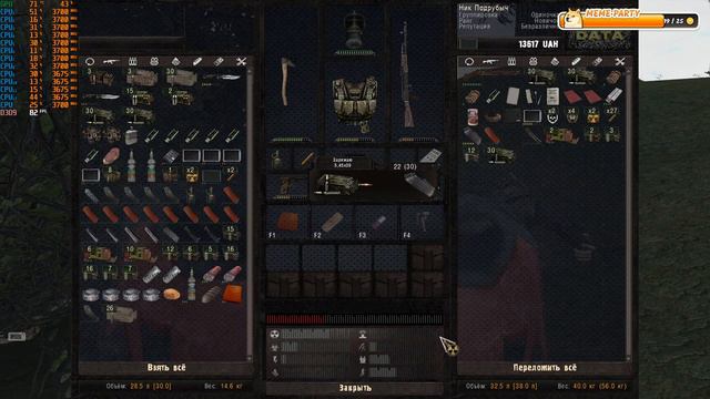 S.T.A.L.K.E.R. A.R.E.A. № 1 смотреть онлайн