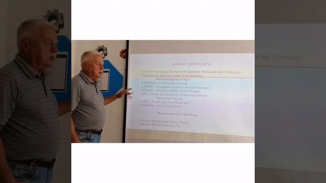 Шахмат ойыны. Тақтасы. Фигуралар смотреть онлайн