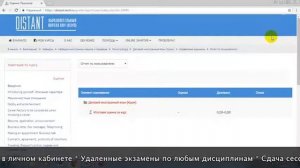Дистанционное обучение в ИЭУП | Личный кабинет ИЭУП (ieml.ru, ieml.ru/personal/)