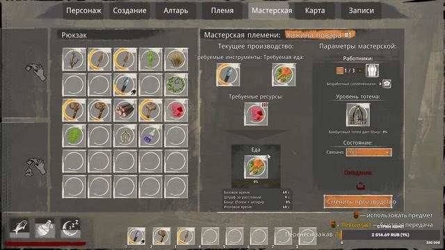 Прохождение Tribe: Primitive Builder Часть1 - Первый взгляд на Выживание на острове смотреть онлайн