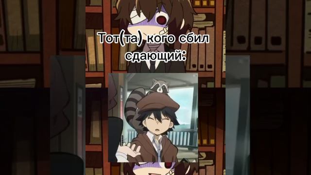 Останови когда посчитаешь нужным Версия: БСД #бсд #бродячиепсы #великийизбродячихпсов смотреть онлайн