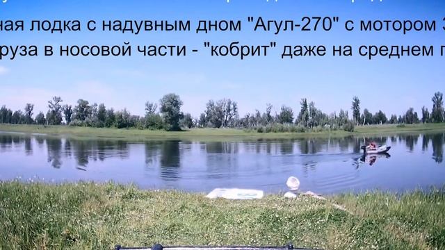 "Агул-270" с мотором 3,5 лс без груза смотреть онлайн