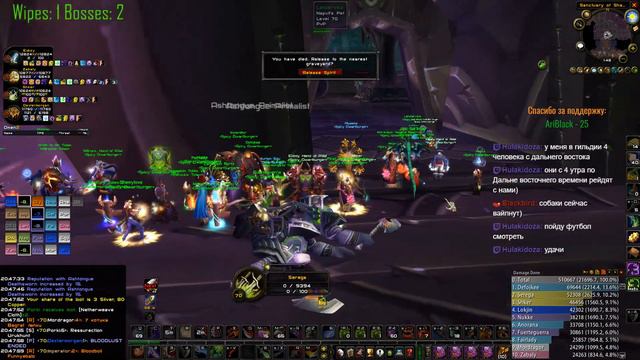 [TBC WoW] BT(4/9) разбойник Warmane Вармейн