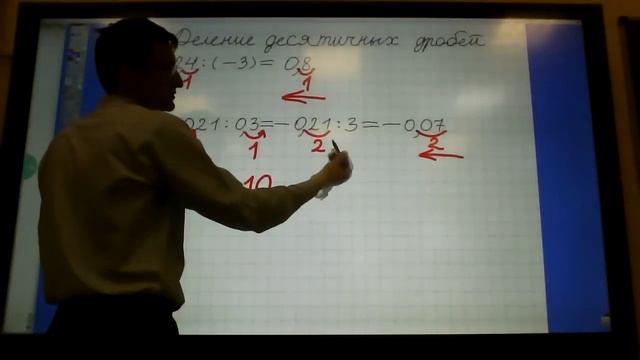 Деление десятичных дробей смотреть онлайн