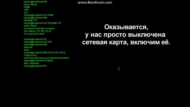 Симулятор хакера, прохождение, взлом первого компьютера. смотреть онлайн