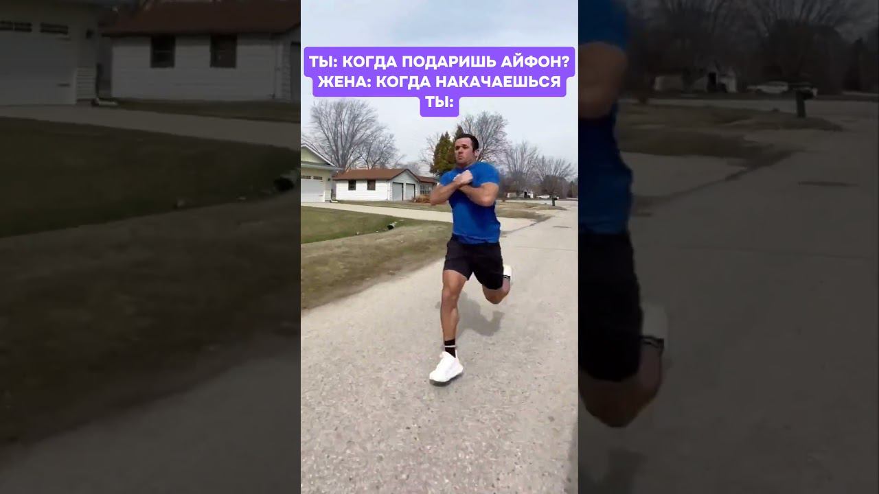 iPhone за тренировки #айфон #iphone смотреть онлайн