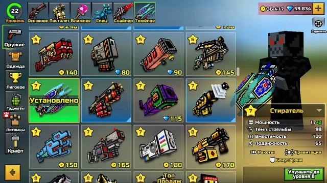 Баг на клановые оружия в Pixel Gun 3D смотреть онлайн