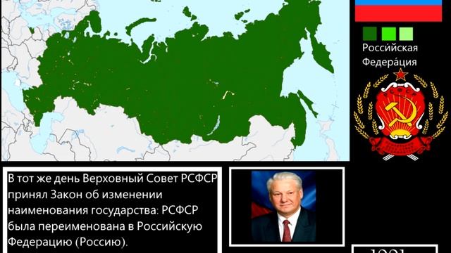 (История)Российская Федерация (1990-1999) смотреть онлайн